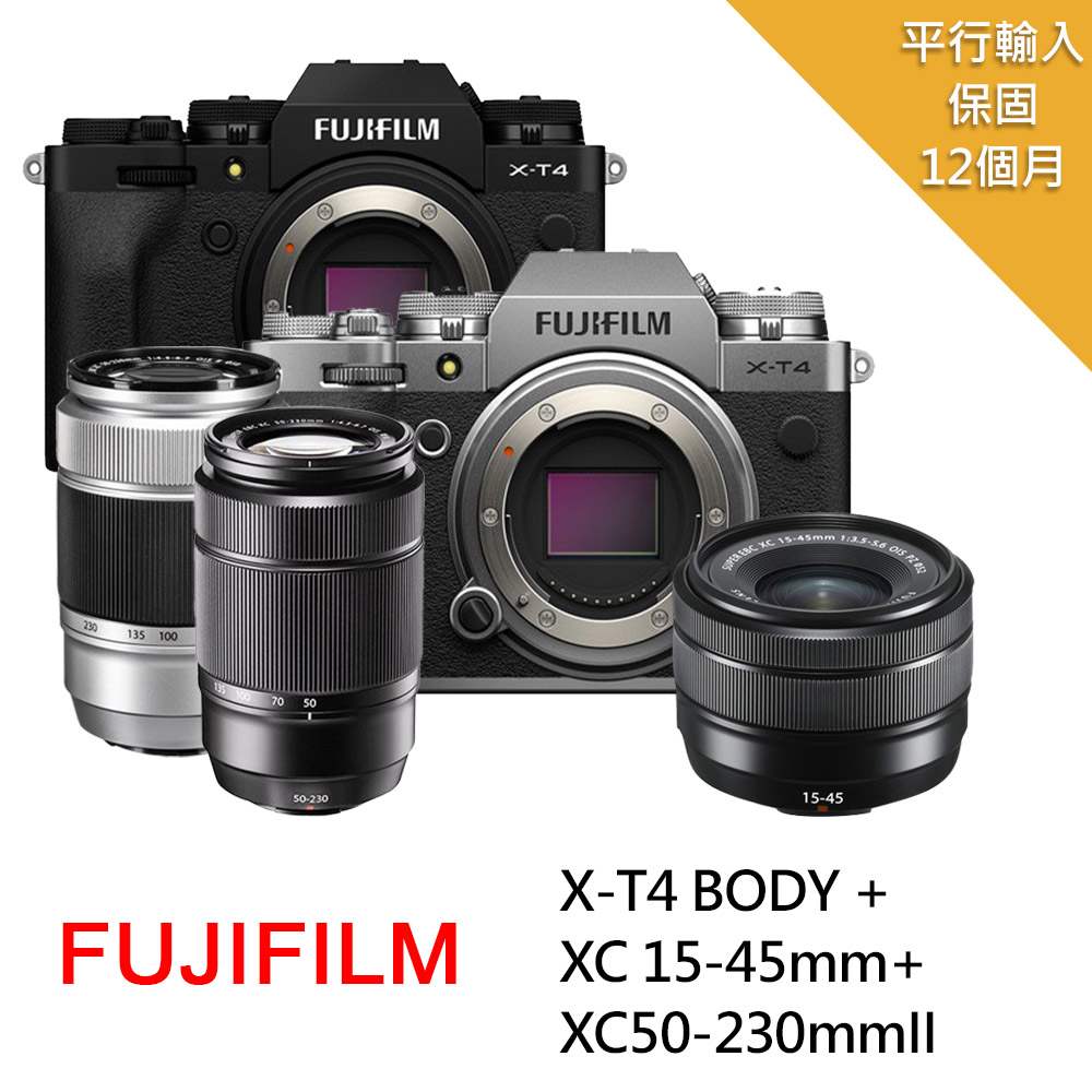 Fujifilm X T4 Xc15 45mm Xc50 230mmii雙鏡組 中文平輸 Pchome 24h購物