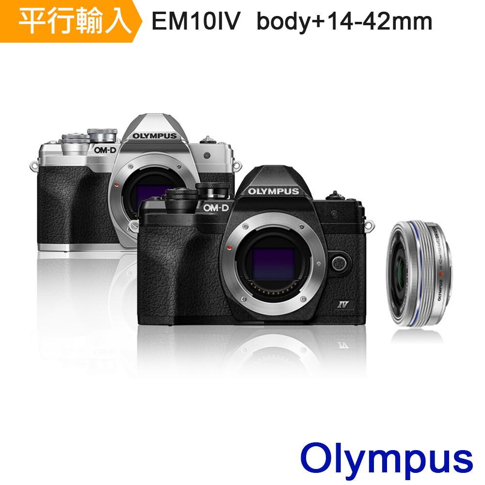 Olympus 奧林巴斯 OM-D E-M10 Mark IV+14-42mm(中文平輸)
