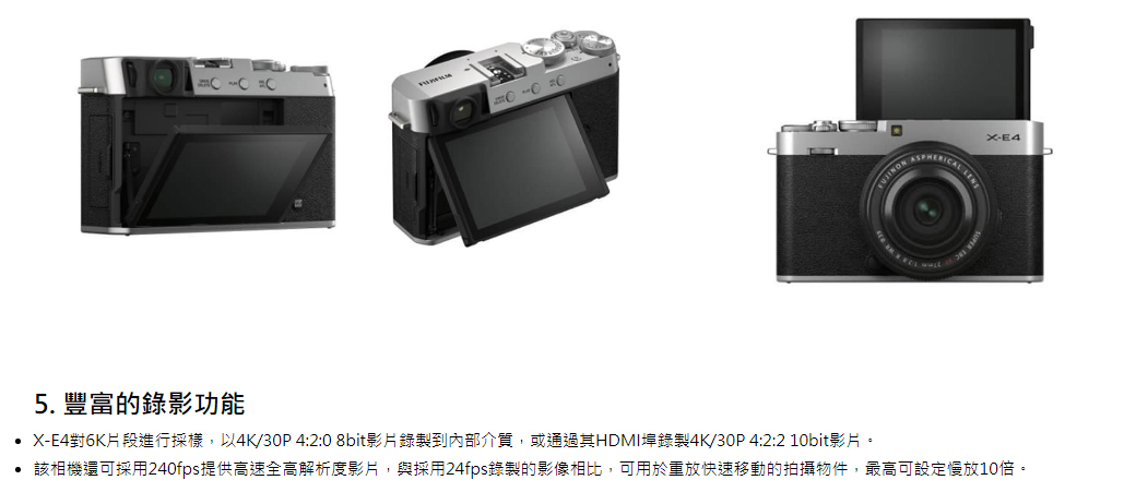 富士FUJIFILM X-E4 單機身(公司貨) - PChome 24h購物