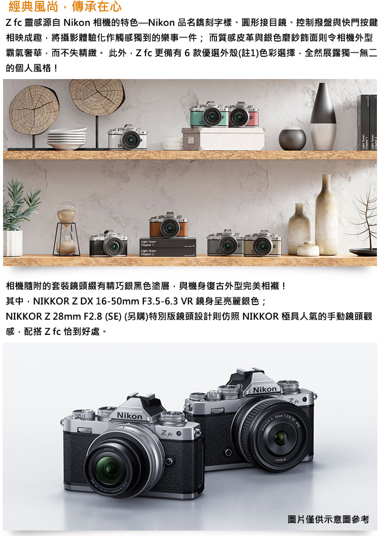 nikon zfc pchome