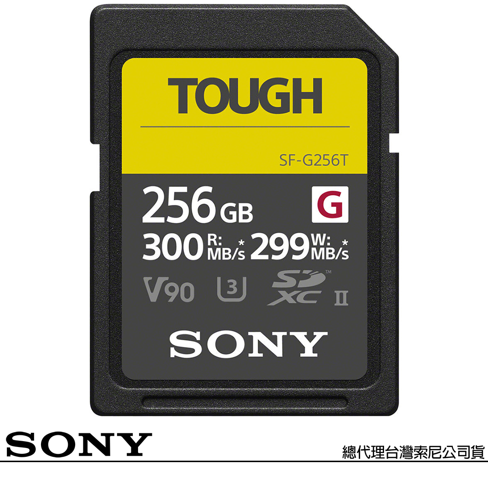 SONY 索尼   SF-G256T SD SDXC 256G 256GB 300MB/S TOUGH UHS-II 高速記憶卡(公司貨)