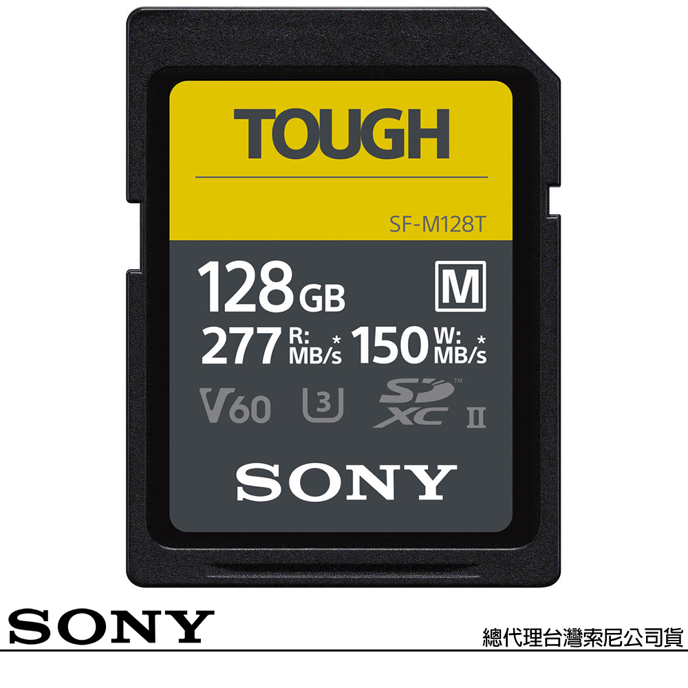 SONY 索尼 SF-M128T SD SDXC 128G 128GB 277MB/S TOUGH UHS-II V60 高速記憶卡(公司貨)