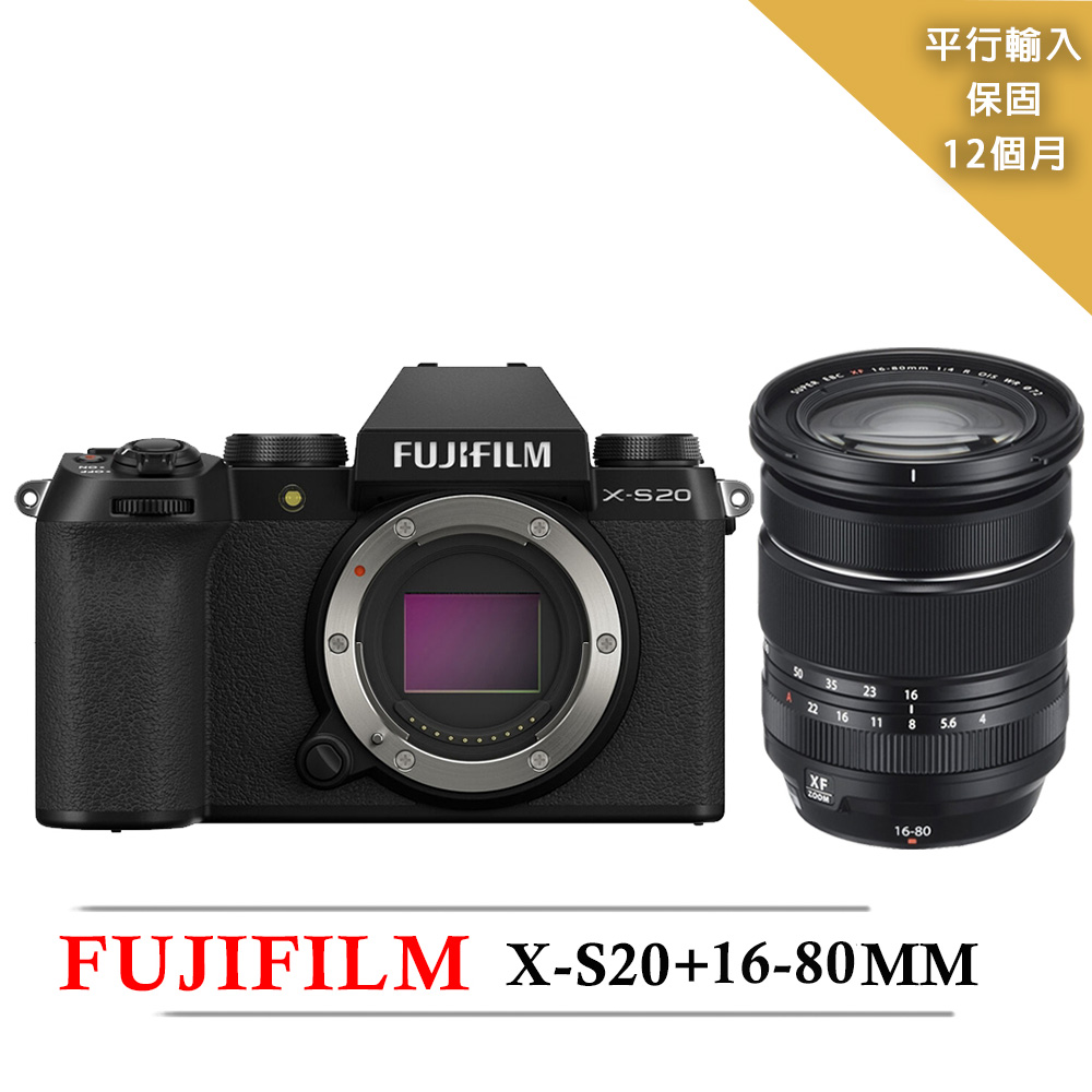 FUJIFILM 富士 X-S20+16-80mm變焦鏡組(平行輸入)