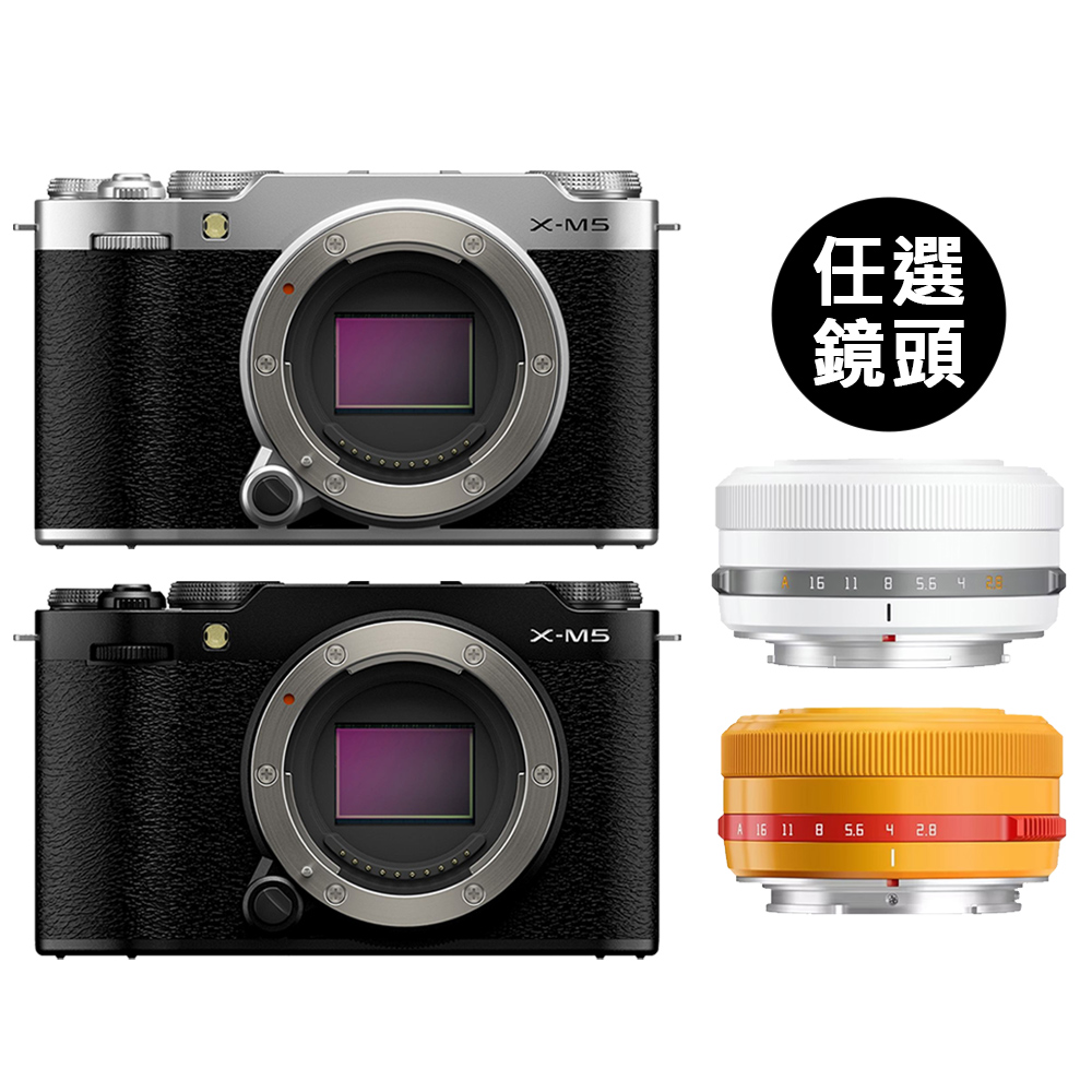FUJIFILM 富士 X-M5 單機身 + 銘匠 TTArtisan 27mm F2.8 限量版 鏡頭 公司貨