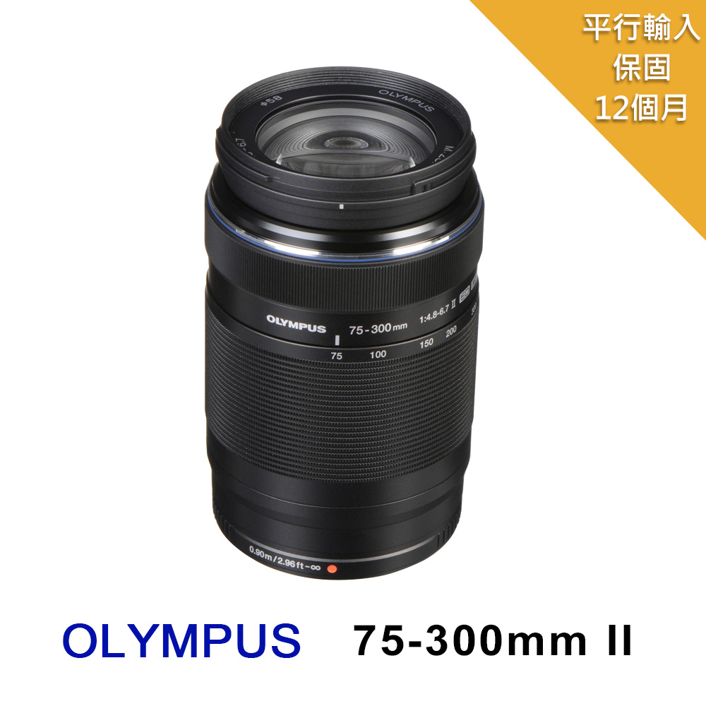 Olympus 奧林巴斯 ED 75-300mm F4.8-6.7 II*(平行輸入)