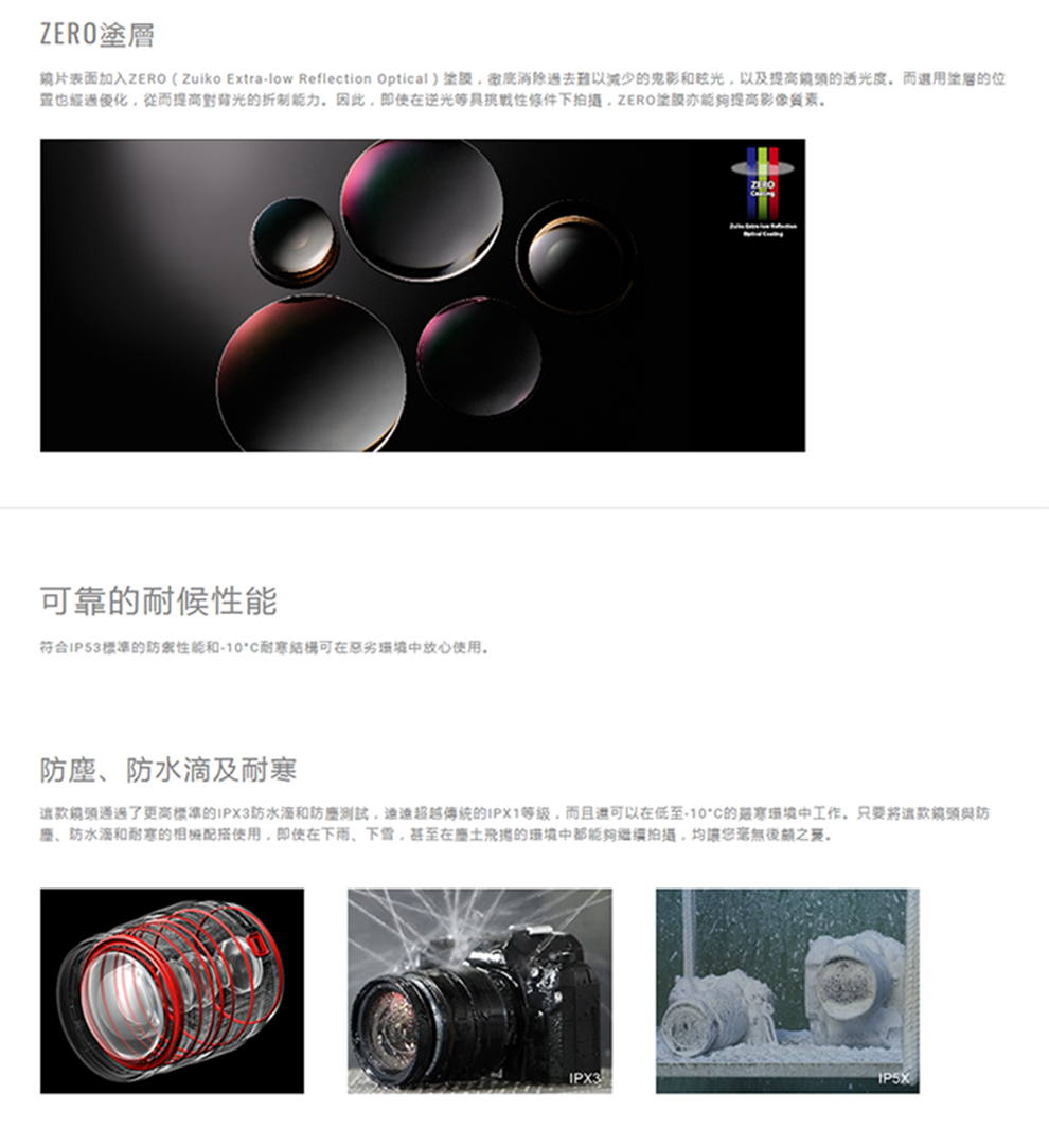 OM SYSTEM M.ZUIKO DIGITAL ED 12-40mm F2.8 PRO II 公司貨-白盒 