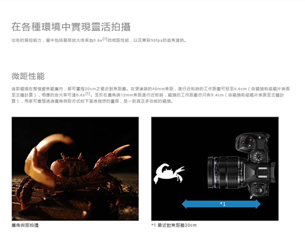 OM SYSTEM M.ZUIKO DIGITAL ED 12-40mm F2.8 PRO II 公司貨-白盒 