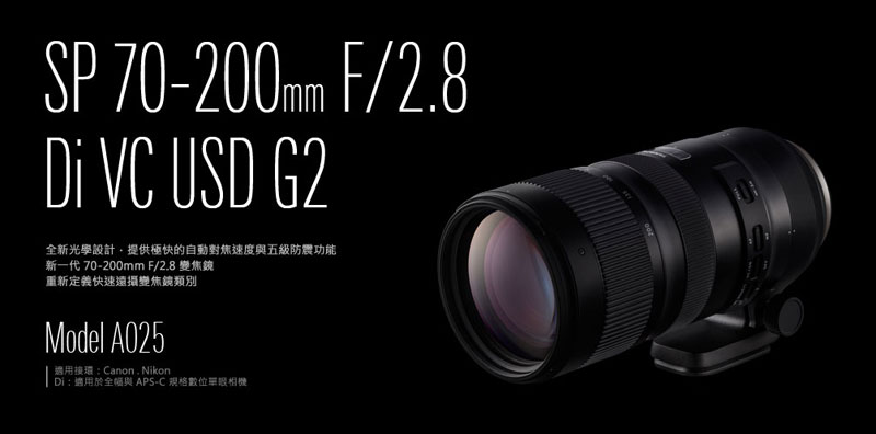 TAMRON SP 70-200mm F/2.8 Di VC USD G2 (A025) 公司貨- PChome 24h購物