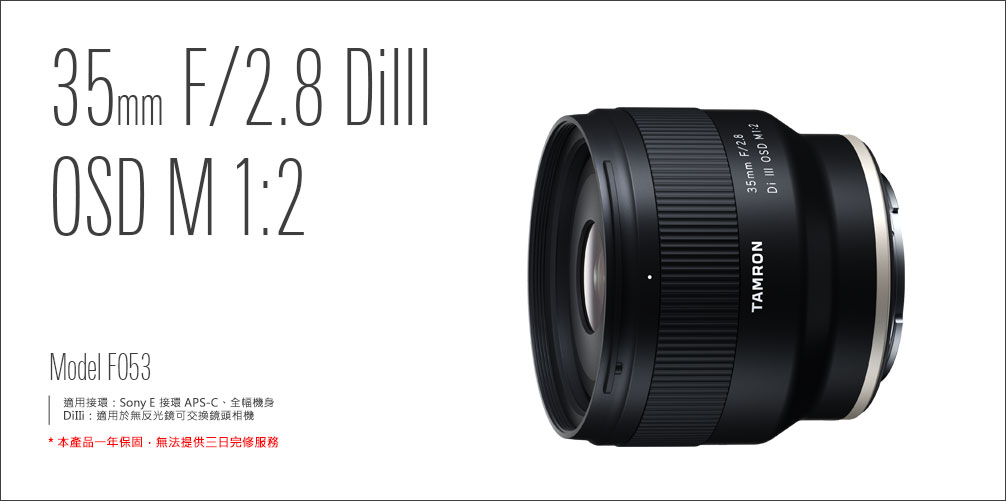 TAMRON 35mm F/2.8 DiIII OSD M 1:2 (F053) 公司貨- PChome 24h購物