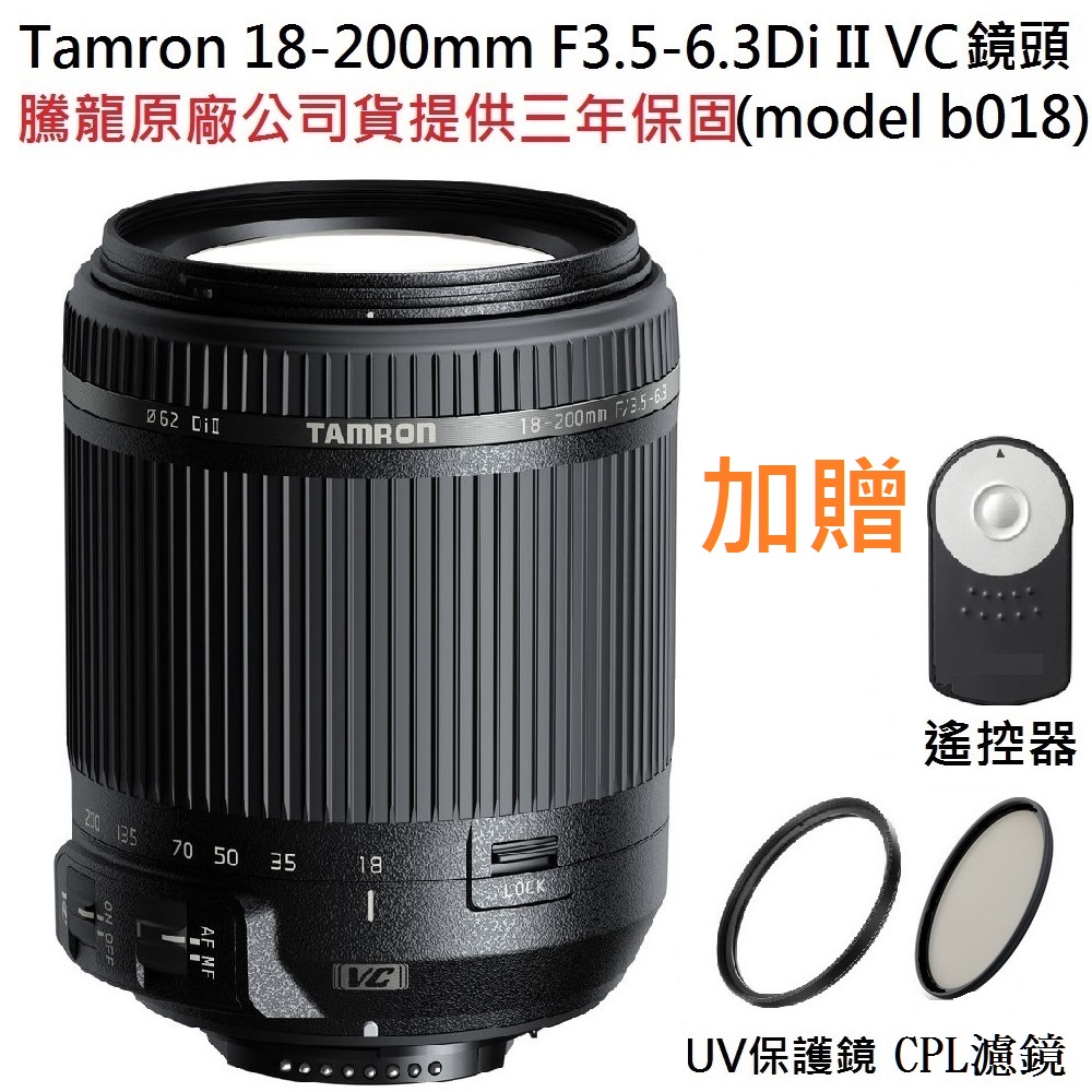 TAMRON 18-200mm F3.5-6.3 DiII VC ニコン用-
