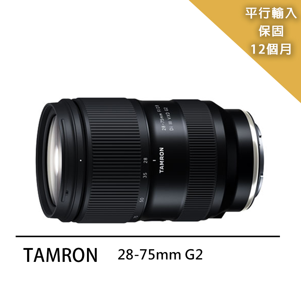 Tamron】28-75mm F/2.8 Dilll VXD G2-A063(平行輸入) - PChome 24h購物