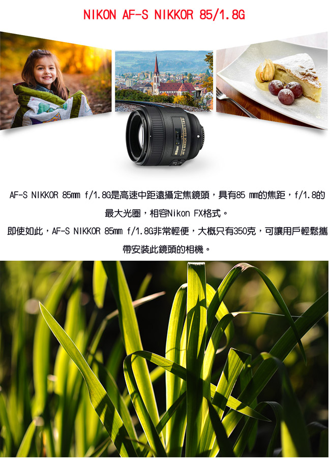 カメラ レンズ(単焦点) NIKON AF-S NIKKOR 85/1.8G (平行輸入) - PChome 24h購物
