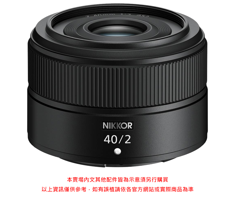 Nikon Nikkor Z 40mm F2 鏡頭公司貨- PChome 24h購物