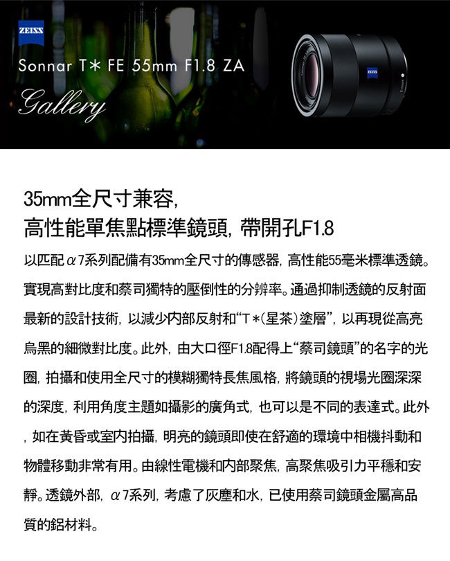 カメラ レンズ(単焦点) SONY FE 55mm F1.8 ZA (平行輸入) - PChome 24h購物