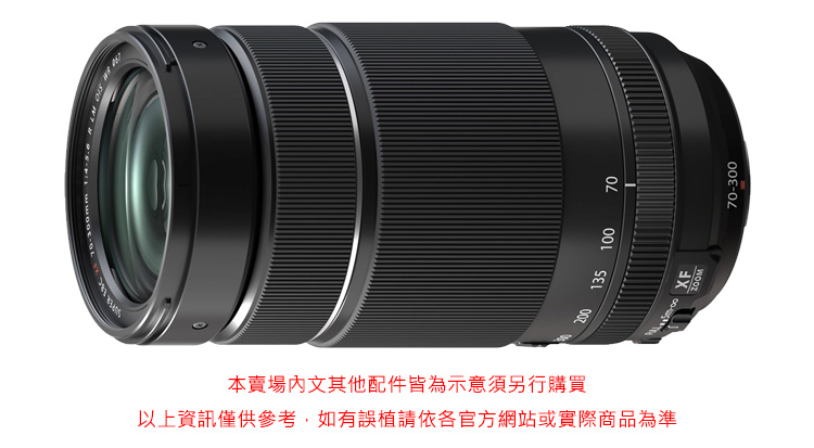 FUJIFILM XF 70-300mm F4-5.6 R LM OIS WR 鏡頭公司貨- PChome 24h購物