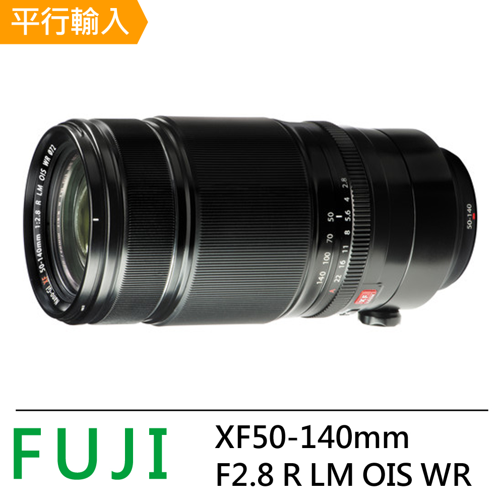 FUJIFILM 富士 XF 50-140mm F2.8 R LM OIS WR 望遠變焦鏡*(平輸)（其他規格）