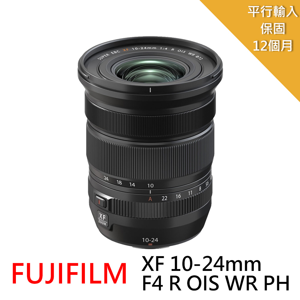 FUJIFILM XF10-24mmF4 R OIS WR PH*(中文平輸) - PChome 24h購物