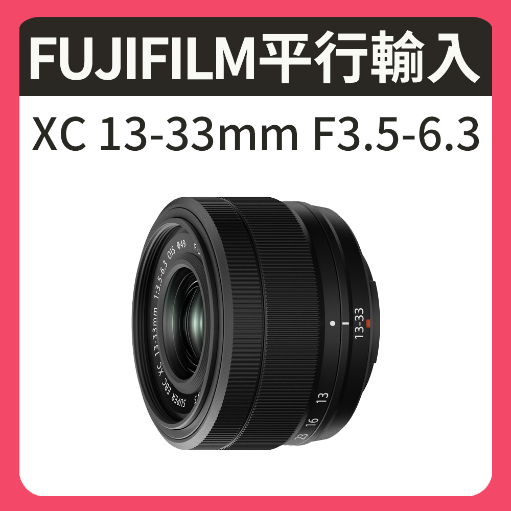FUJIFILM 富士 XC 13-33mm F3.5-6.3 WR (平行輸入)