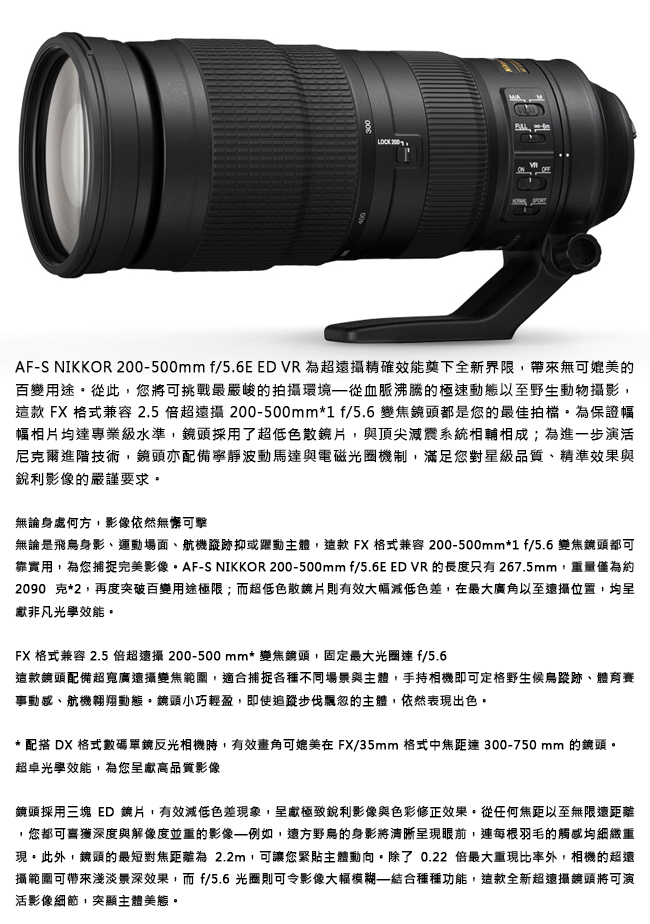 カメラ レンズ(ズーム) Nikon AF-S NIKKOR 200-500mm f/5.6E ED VR 公司貨- PChome 24h購物