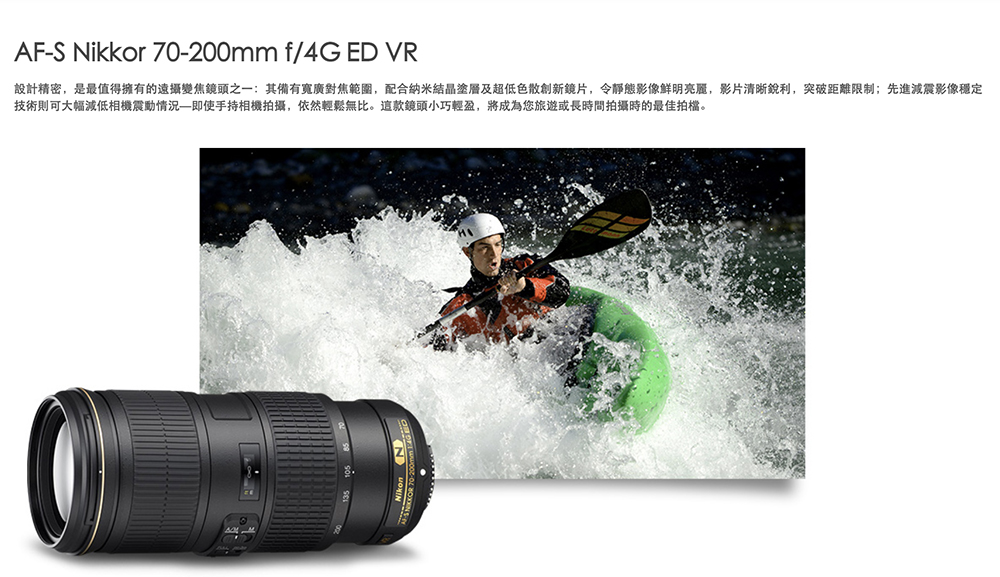 Nikon AF-S NIKKOR 70-200mm f4G ED VR (平輸) - PChome 24h購物