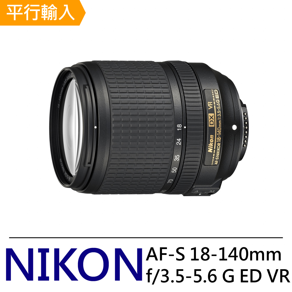 Amazon | Nikon 高倍率ズームレンズ AF-S DX NIKKOR 18-140mm f
