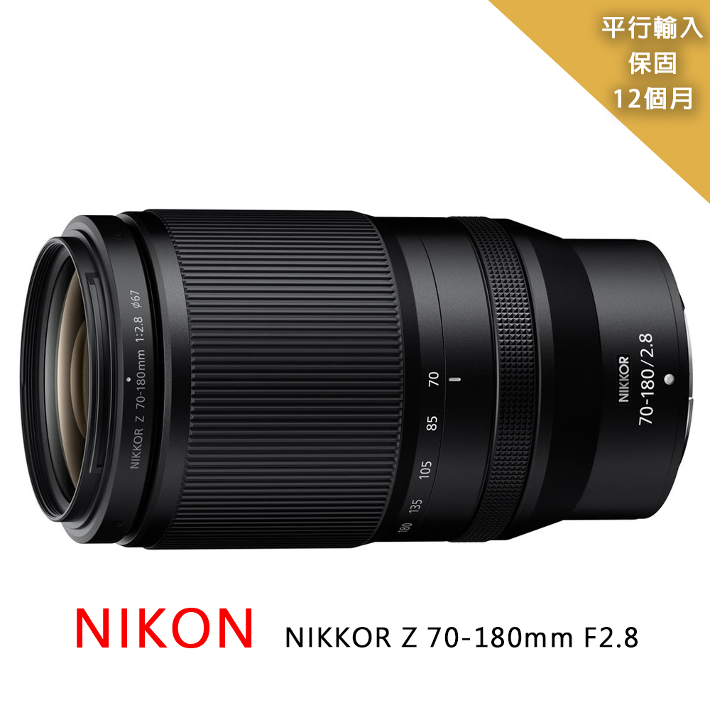 Nikon 尼康 NIKKOR Z 70-180mm f/2.8望遠變焦鏡*平行輸入