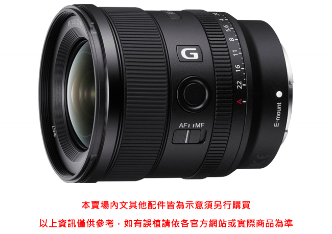 SONY FE 20mm F1.8 G (SEL20F18G) 鏡頭公司貨- PChome 24h購物