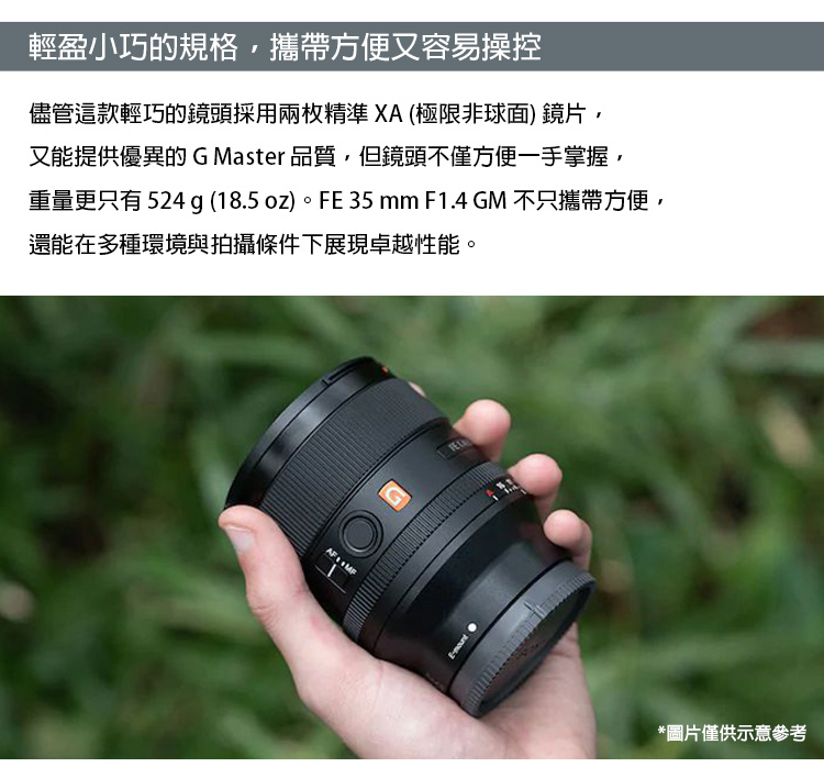 SONY FE 35 mm F1.4 GM (SEL35F14GM) 鏡頭公司貨- PChome 24h購物