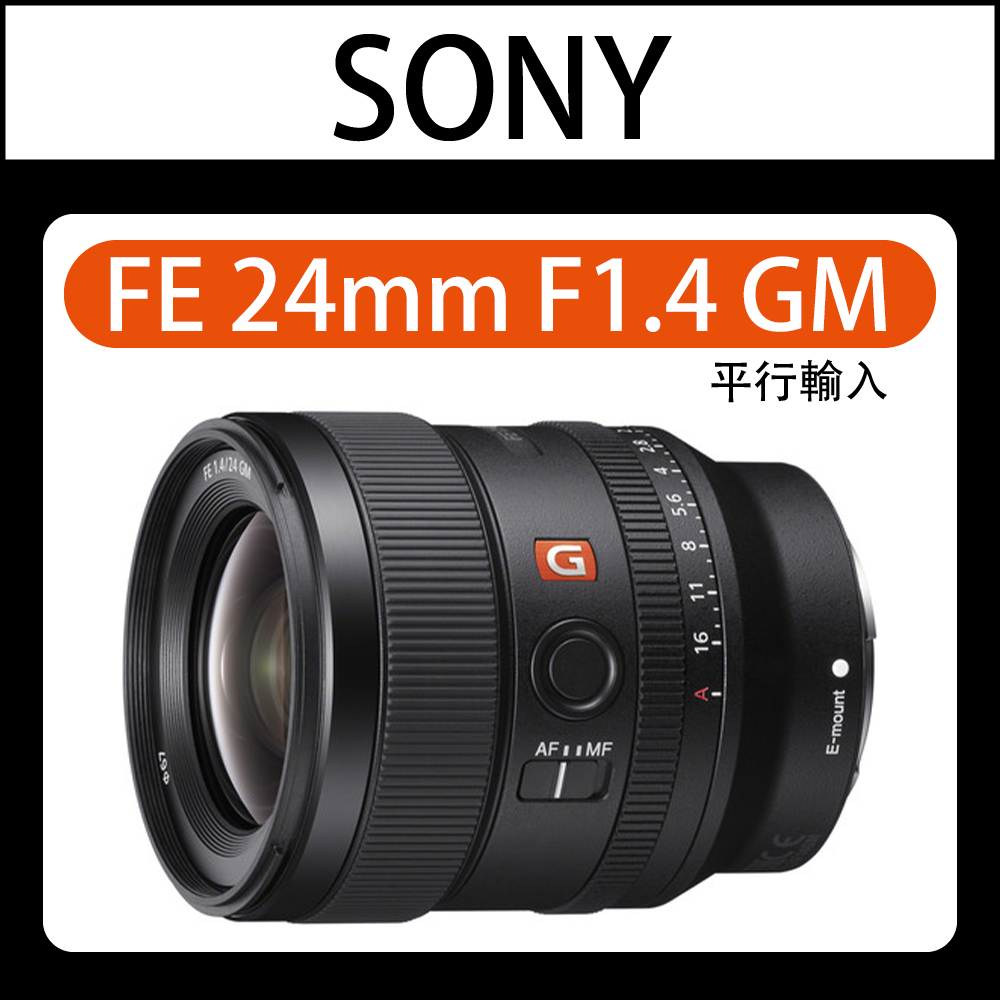 SONY 索尼SEL20F18G G FE 20mm F1.8 超廣角定焦鏡頭(平行輸入