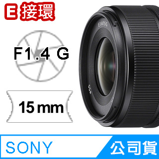 SONY 索尼E 15mm F1.4 G 鏡頭公司貨SEL15F14G - PChome 24h購物 SONY 索尼E 15mm F1.4 G 鏡頭公司貨SEL15F14G - PChome 24h購物