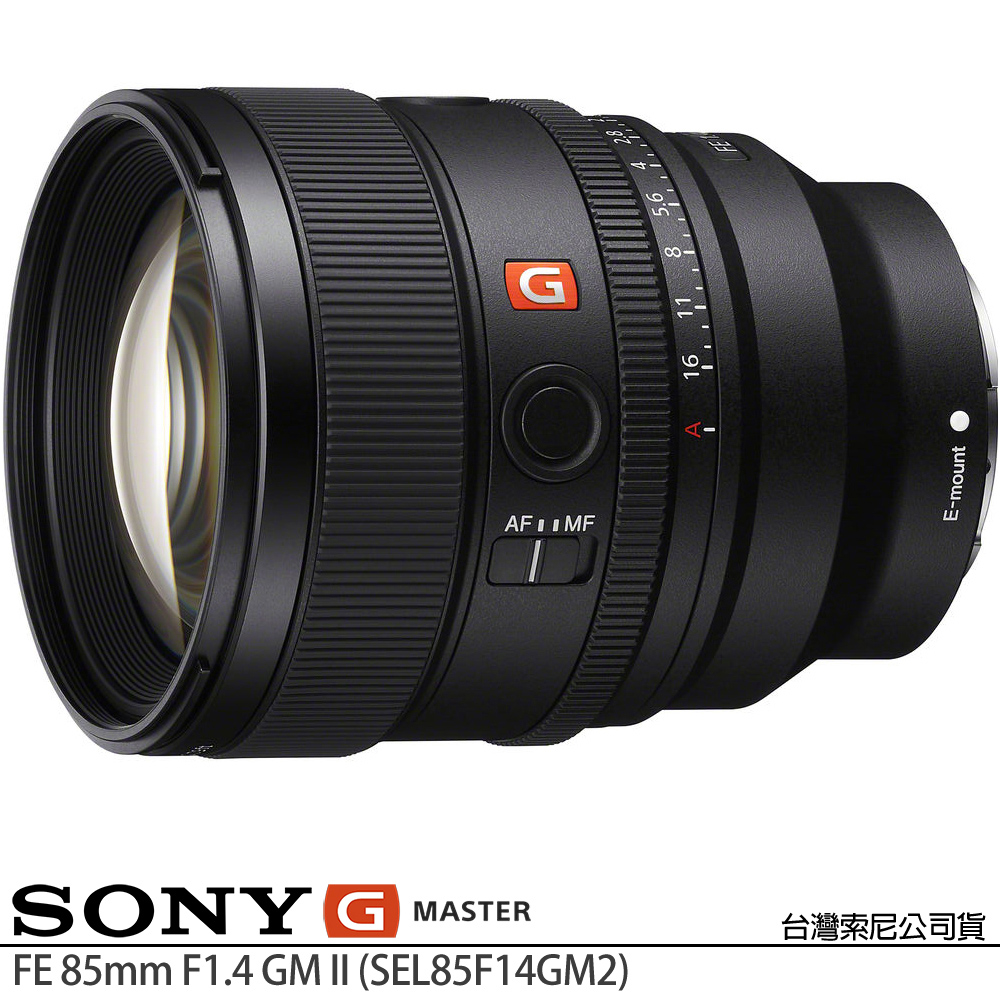 SONY 索尼 FE 85mm F1.4 GM II SEL85F14GM2 (公司貨) 望遠定焦鏡頭 人像鏡 全片幅無反微單眼鏡頭