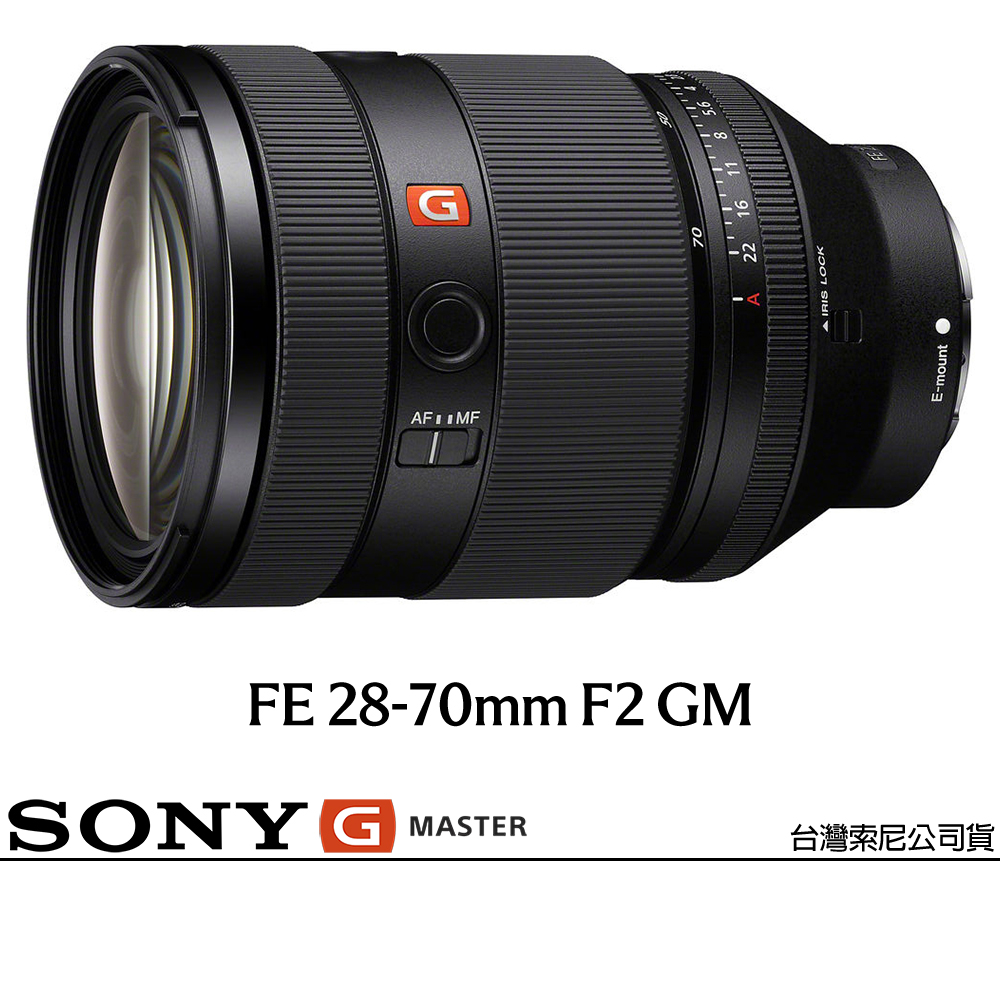 SONY 索尼 FE 28-70mm F2 GM SEL2870GM (公司貨) 廣角變焦鏡頭 旅遊鏡 人像鏡 全片幅無反微單眼鏡頭