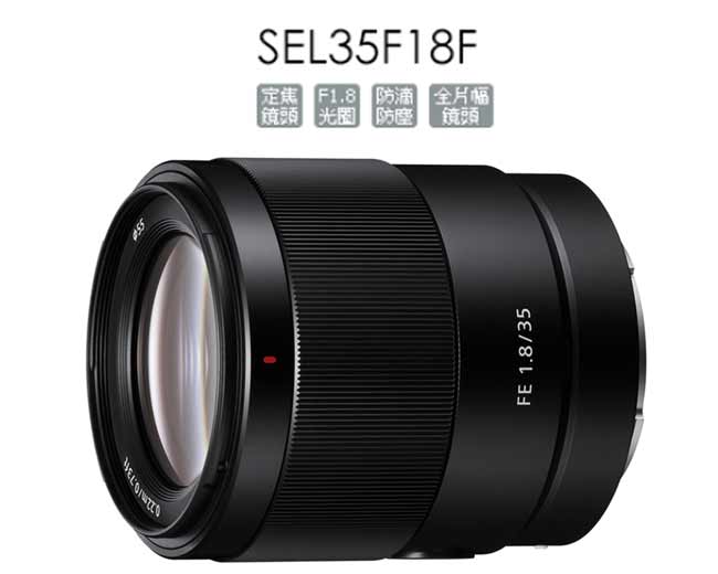 SONY FE 35mm F1.8 (公司貨) - PChome 24h購物