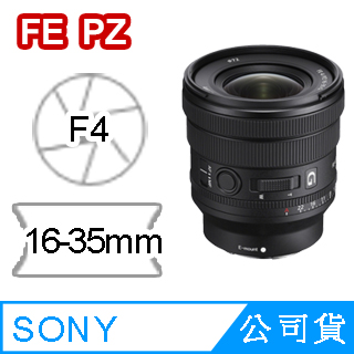 SONY FE PZ 16-35mm F4 G (公司貨) SELP1635G - PChome 24h購物