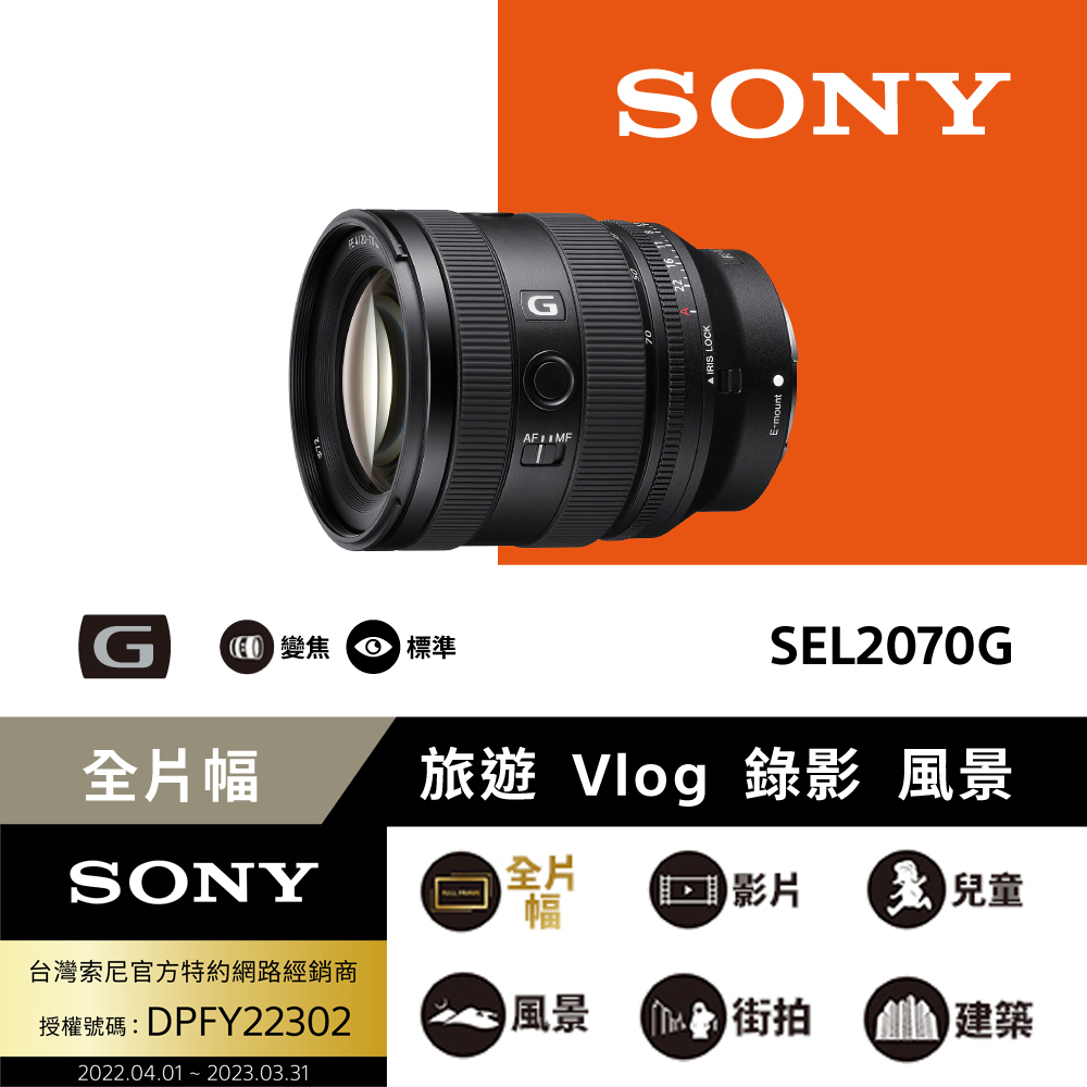 SONY 索尼E PZ 10-20mm F4 G 廣角變焦鏡頭SELP1020G (公司貨) - PChome