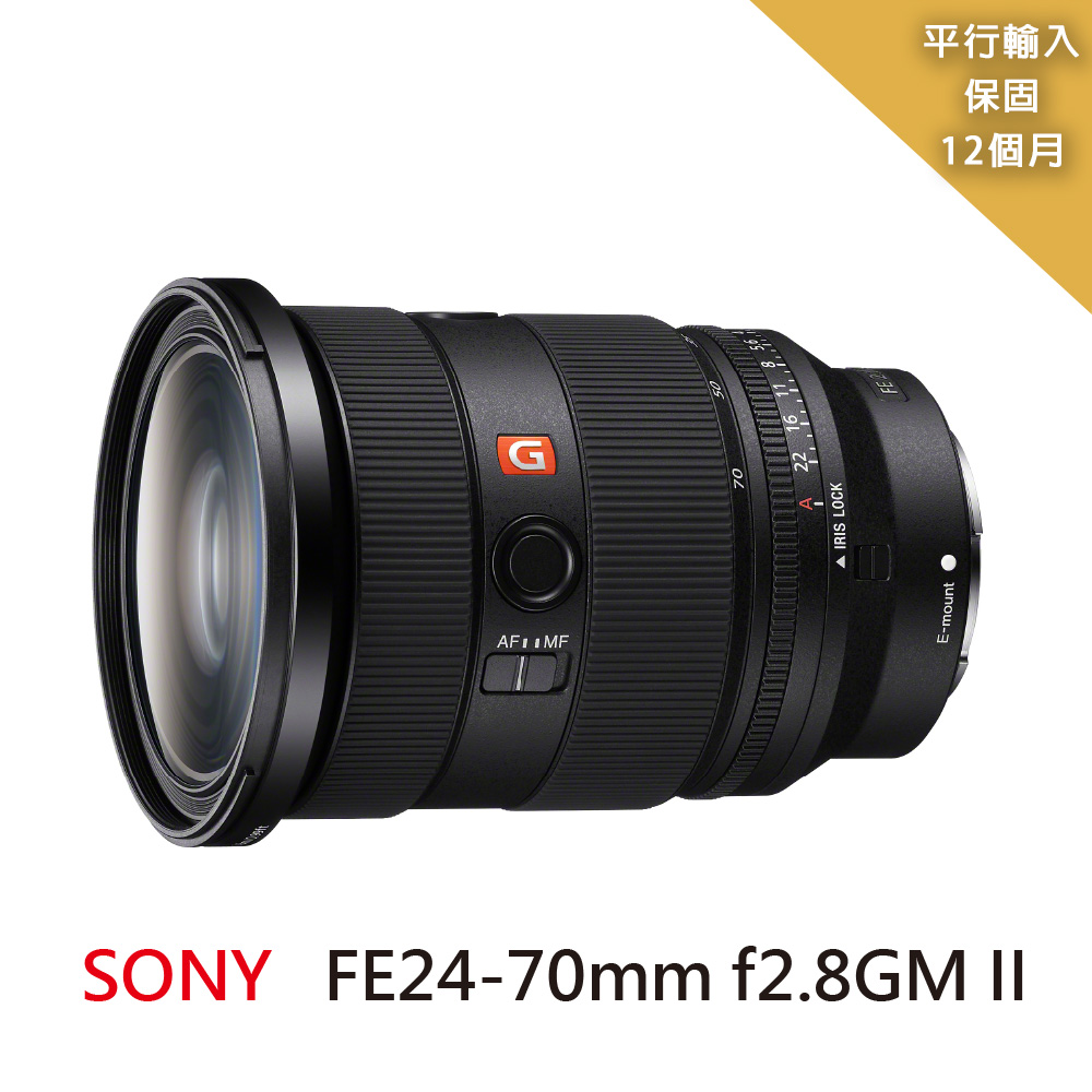 SONY 索尼 FE24-70mm f2.8GM II全片幅 頂級標準變焦鏡(平行輸入)