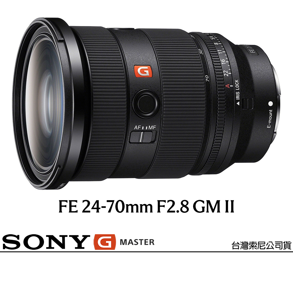 SONY 索尼 FE 24-70mm F2.8 GM II SEL2470GM2 (公司貨) 廣角變焦鏡頭 旅遊鏡 全片幅無反微單眼鏡頭
