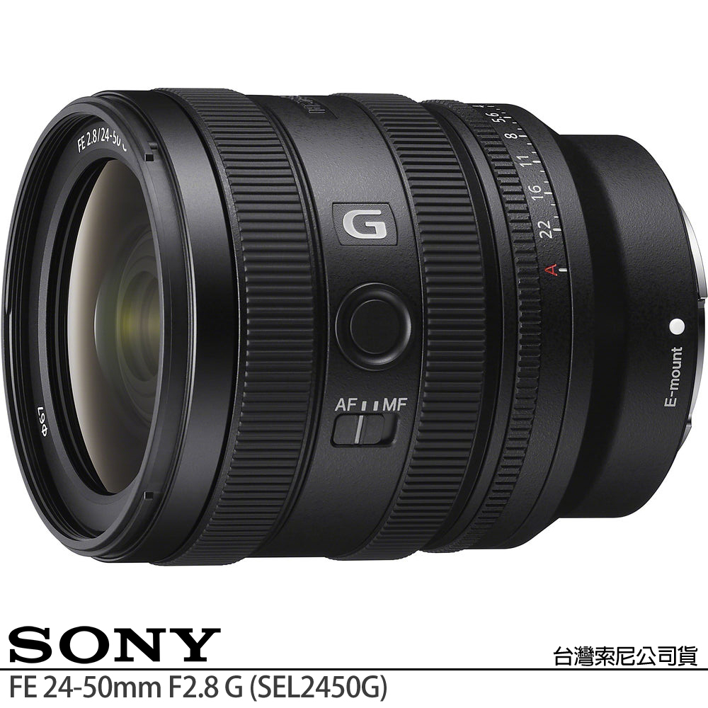 SONY 索尼 FE 24-50mm F2.8 G SEL2450G (公司貨) 廣角變焦鏡頭 旅遊鏡 全片幅無反微單眼鏡頭