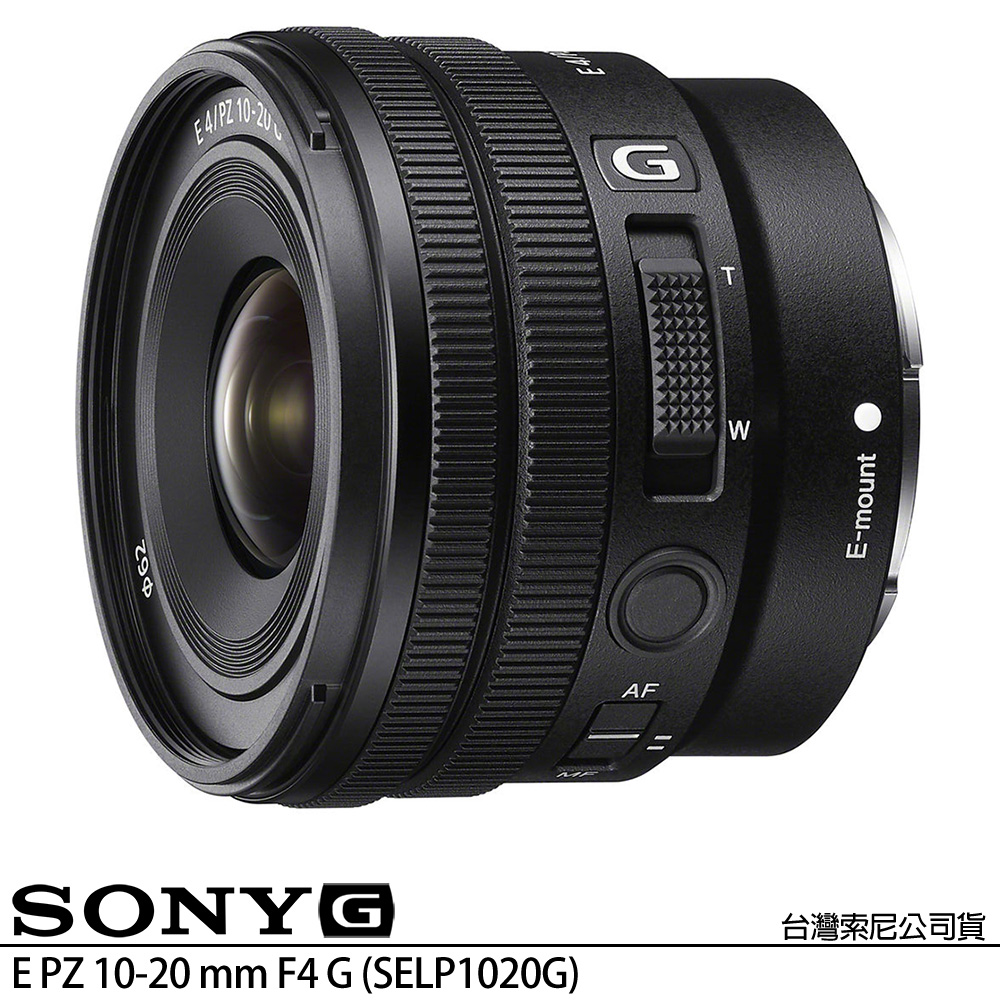 SONY 索尼 E PZ 10-20 mm F4 G SELP1020G (公司貨) 電動變焦鏡頭 超廣角變焦鏡頭 APS-C 無反微單眼鏡頭