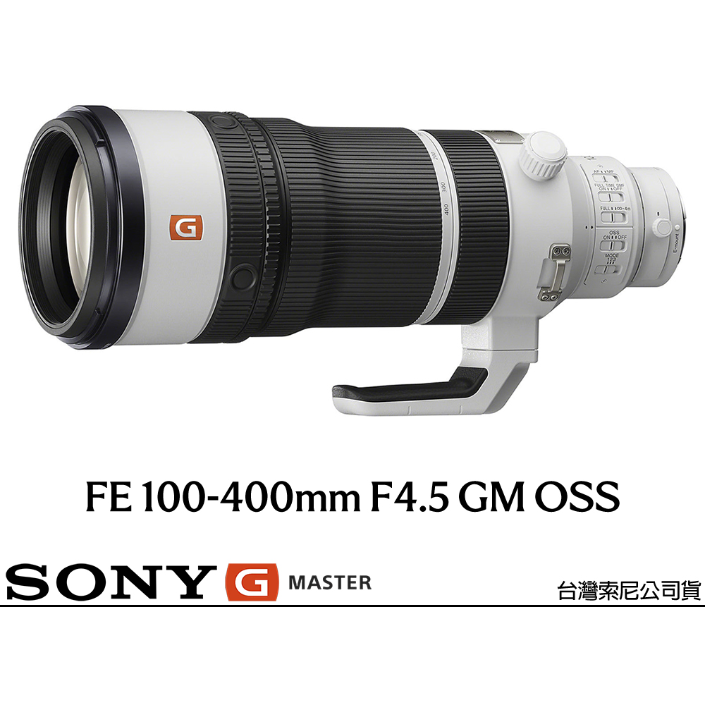 SONY 索尼 FE 100-400mm F4.5 GM OSS SEL100400MC (公司貨) 超望遠變焦鏡頭 飛羽攝影 全片幅無反微單眼鏡頭