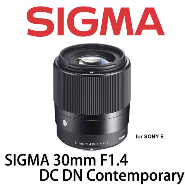 SIGMA 30mm F1.4 DC DN for SONY E 接環公司貨- PChome 24h購物