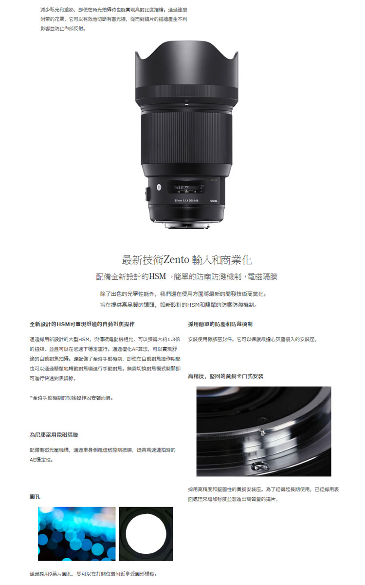 SIGMA 85mm F1.4 DG HSM Art 恆伸公司貨- PChome 24h購物