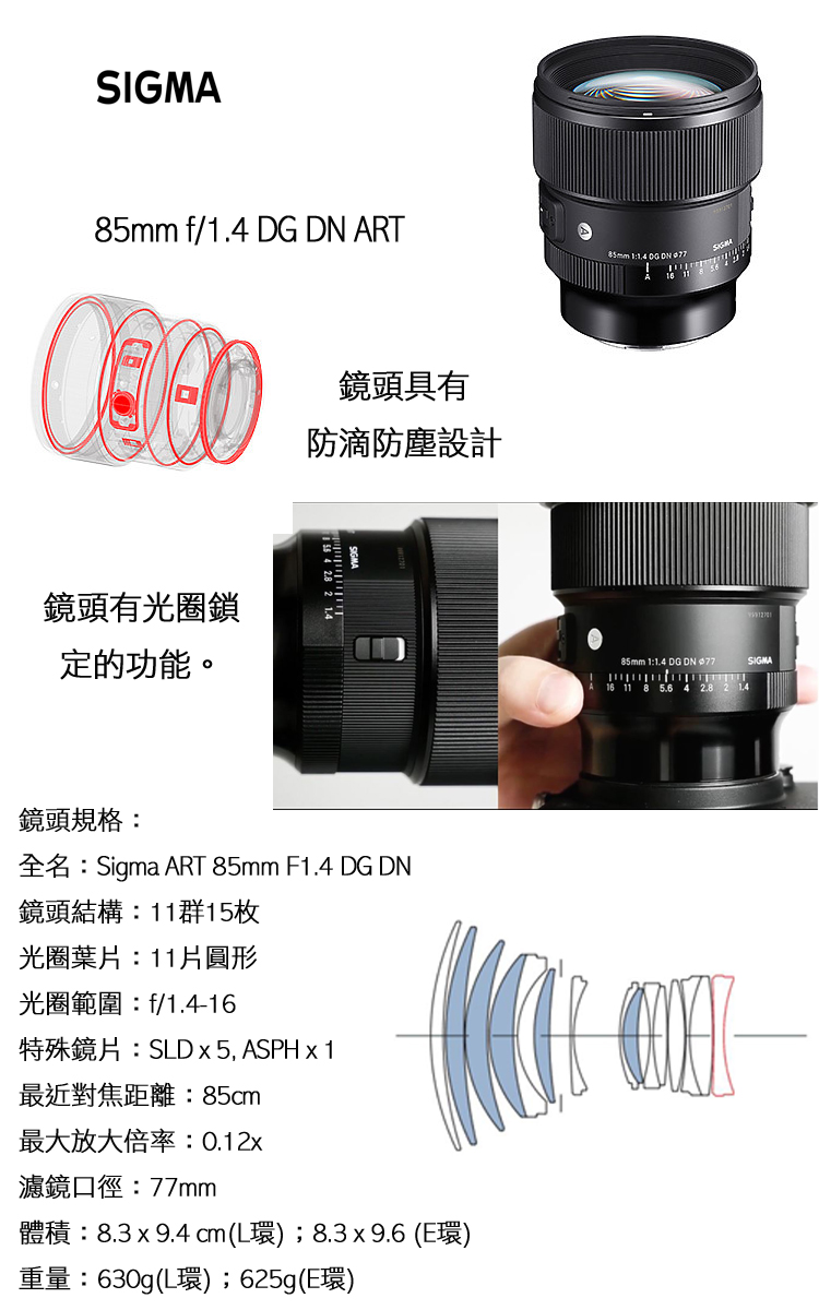 SIGMA 85mm F1.4 DG DN Art FOR SONY 公司貨- PChome 24h購物