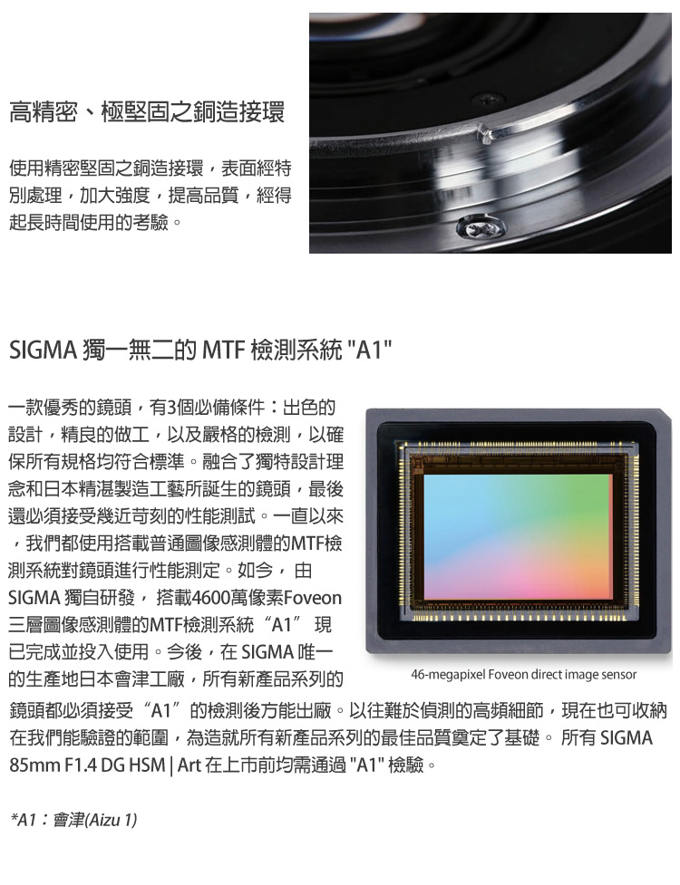 Sigma 適馬85mm F1.4 DG HSM Art for NIKON F 接環(公司貨) 全片 Sigma 適馬85mm F1.4 DG HSM Art for NIKON F 接環(公司貨) 全片