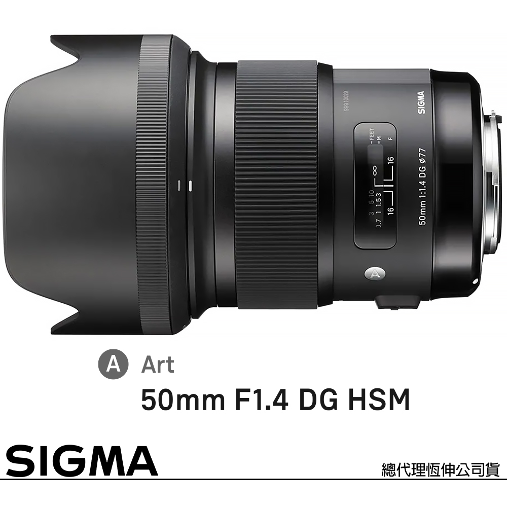 SIGMA 50mm F1.4 DG HSM Art for CANON EF 接環(公司貨) 全片幅單反 