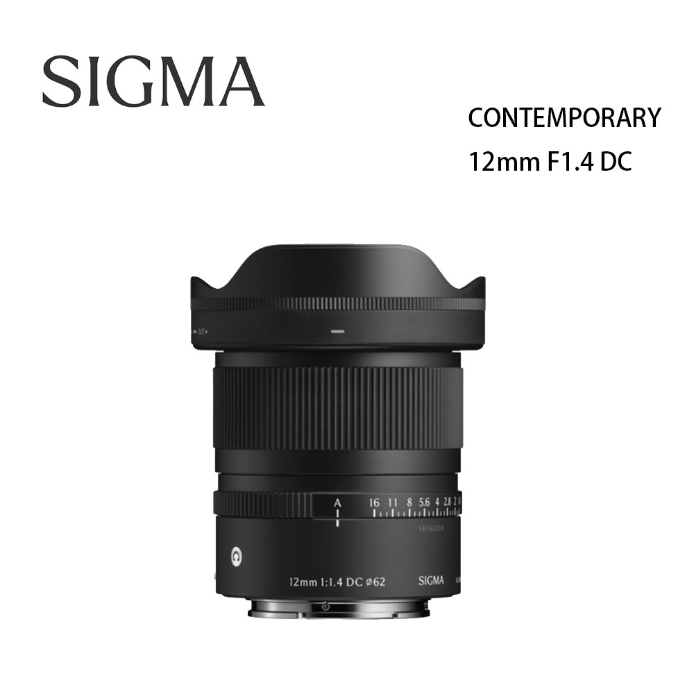 Sigma 適馬 CONTEMPORARY 12mm F1.4 DC 公司貨