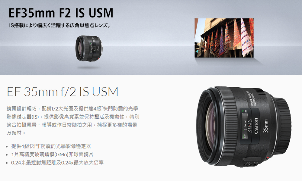 CANON EF 35mm F2 IS USM (平行輸入) - PChome 24h購物