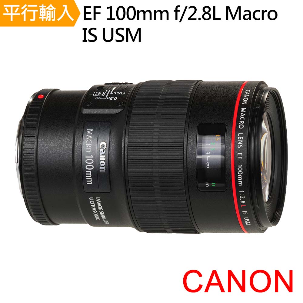 Canon EF 100mm f2.8L Macro IS USM 鏡頭(平行輸入) - PChome 24h購物