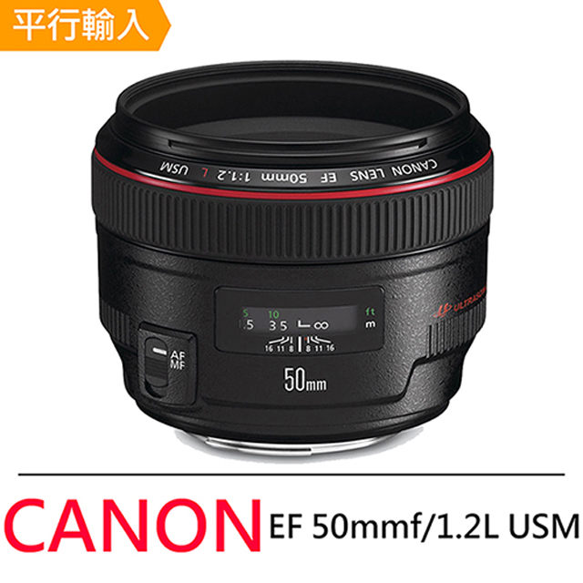 Canon 佳能 EF 50mm F1.2L USM*(平輸)