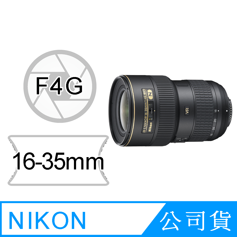 Nikon 尼康AF-S NIKKOR 16-35mm f/4G ED VR 公司貨- PChome 24h購物